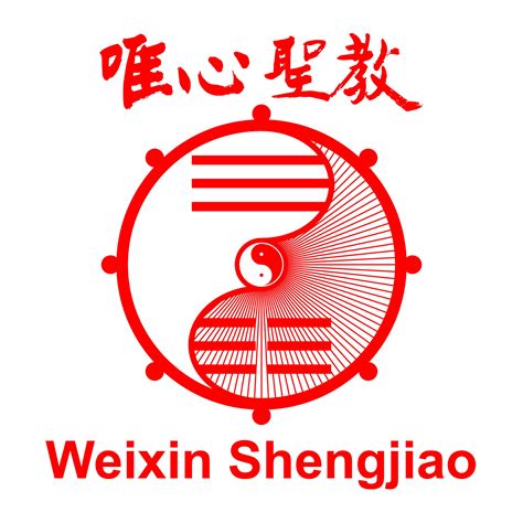 禪機山 仙佛寺|Weixin Shengjiao,唯心聖教唯心宗禪機山仙佛寺全球資訊網